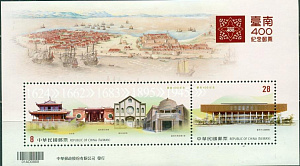 Тайвань, 2024, 400 лет городу Тайнань, Корабли, блок